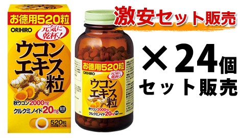520粒 / 24個