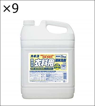 カネヨ石鹸 カネヨ 抗菌・無香料衣料用洗剤 5kg × 9個 液体洗剤の商品画像