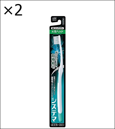LION システマハブラシ 超コンパクト 4列（ふつう）A41 × 2本 システマ 歯ブラシの商品画像