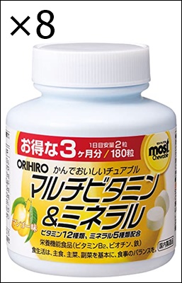 ORIHIRO オリヒロ MOSTチュアブル マルチビタミン＆ミネラル 90日分 180粒 × 8個 マルチビタミンの商品画像