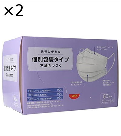 横井定 横井定 不織布マスク BOX すこし小さめ 個別包装 50枚 × 2個 衛生用品マスクの商品画像