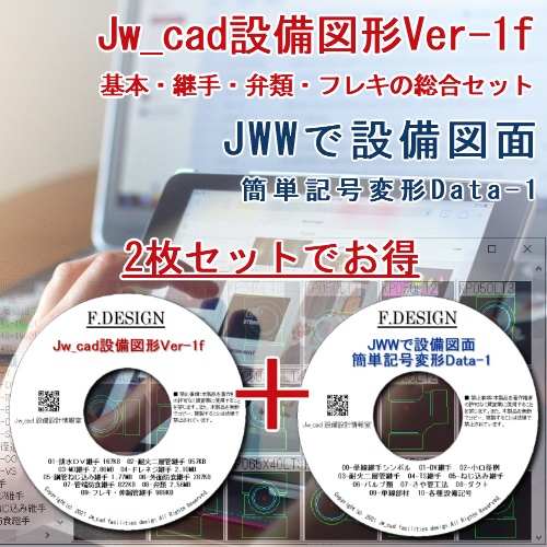 Jw_cad оборудование map форма *JWW оборудование линия символ деформация CD версия 2 листов комплект комплект 