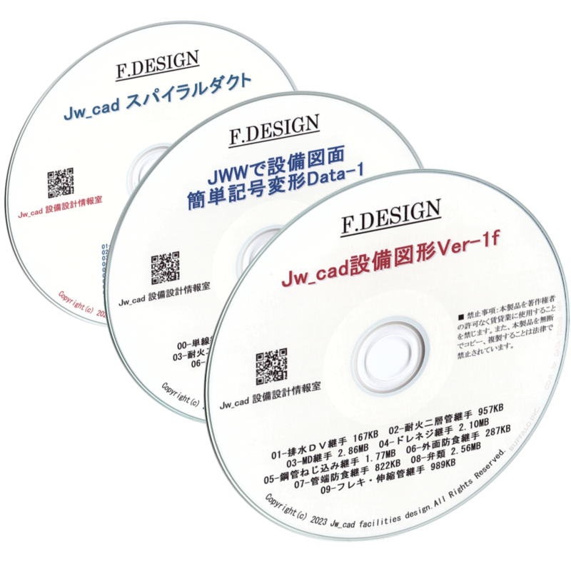 Jw_cad оборудование map форма *JWW оборудование символ деформация * спираль канал CD версия 3 листов комплект комплект 