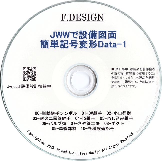 JWW. оборудование рисунок - простой символ деформация Data-1 CD версия [ линия . клик делать только . соединительная муфта .., символ и т.п. . конструкция ]