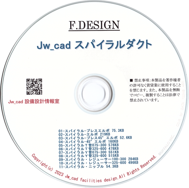 Jw_cad спираль канал CD версия 