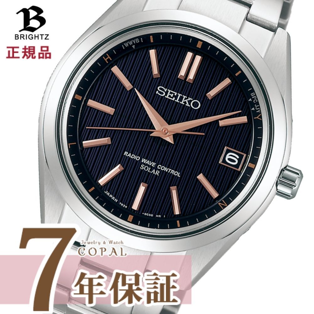 極美品 セイコー ブライツ ソーラー電波 SAGZ087 セイコー ブライツ ソーラー電波時計 SAGZ087 メンズ腕時計 - 最安値