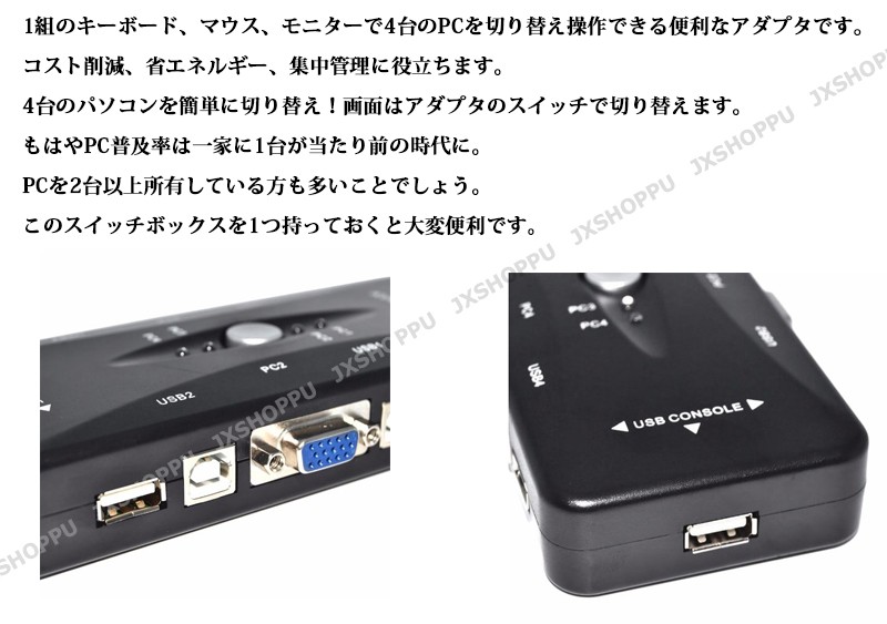 KVM переключатель 4 порт USB2.0 VGA распределительная коробка переключатель персональный компьютер переключатель mau ski board монитор USB 1920X1440 4PORT