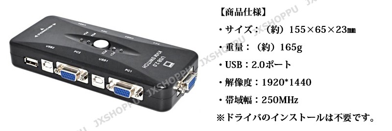 KVM переключатель 4 порт USB2.0 VGA распределительная коробка переключатель персональный компьютер переключатель mau ski board монитор USB 1920X1440 4PORT