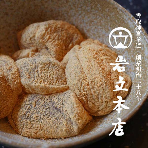  higashi country three company . taking god . three road rock . head office warabimochi 8 piece Kinako 2 sack entering .... meal feeling domestic production book@ bracken starch . god water use Japanese confectionery Father's day Bon Festival gift astk