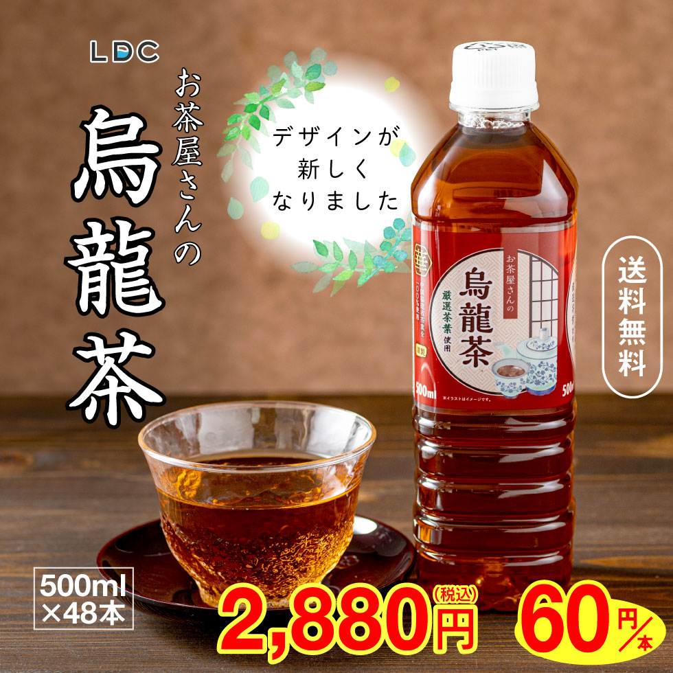 ( Point 2 times most short that day shipping ) oolong tea . dragon tea 500ml 48ps.@LDC tea shop san. . dragon tea 24ps.@×2 box tea PET bottle case bulk buying 
