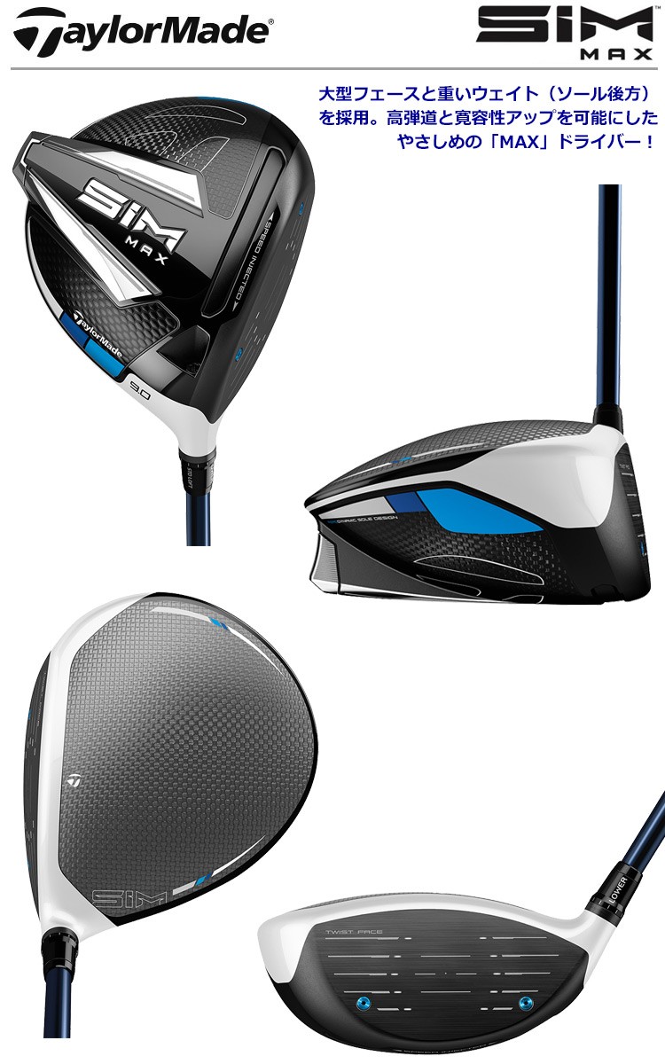 TaylorMade TaylorMade SIM Max Driver USAモデル［VENTUS BLUE 6（カーボン）］（1W/R/12度） SIM ゴルフ ドライバーの商品画像