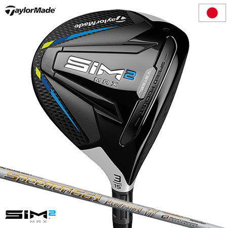 sim2 maxフェアウェイウッド 3w スピーダー 661 S シム2 | www.tspea.org
