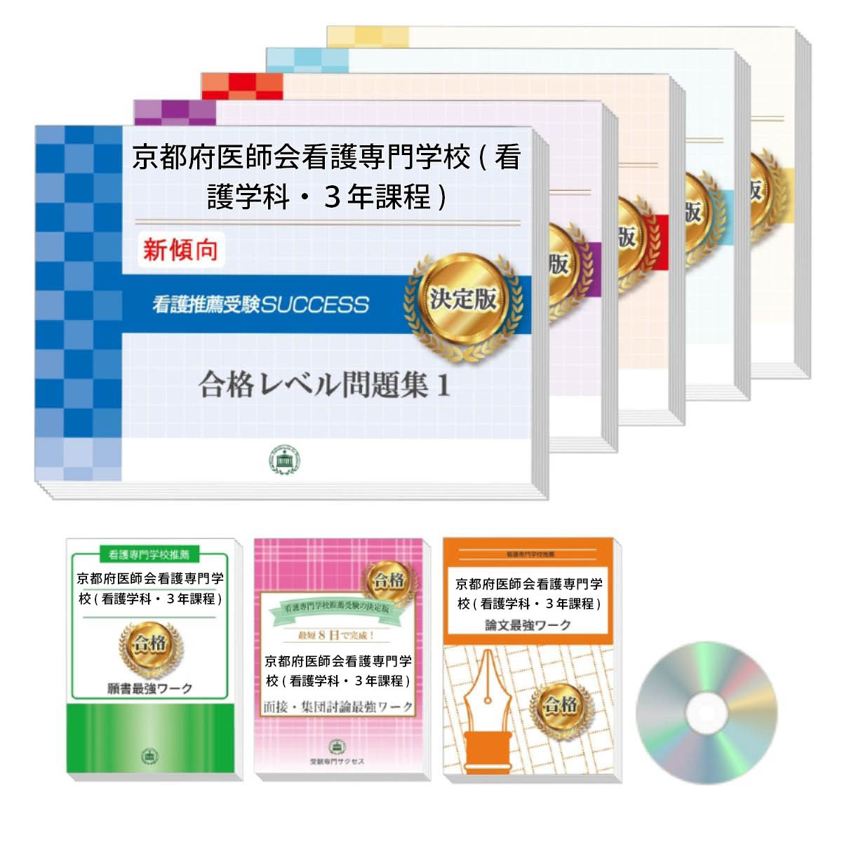  Kyoto (metropolitan area) ... nursing speciality school ( nursing science .*3 year lesson degree ) recommendation entrance examination eligibility Revell workbook (5 pcs. )+ application + interview * compilation .. theory + theory writing strongest Work past .. . direction . measures [2025 fiscal year edition ]