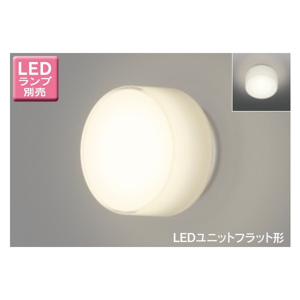 LEDアウトドアブラケット ランプ別売 LEDB85900の商品画像