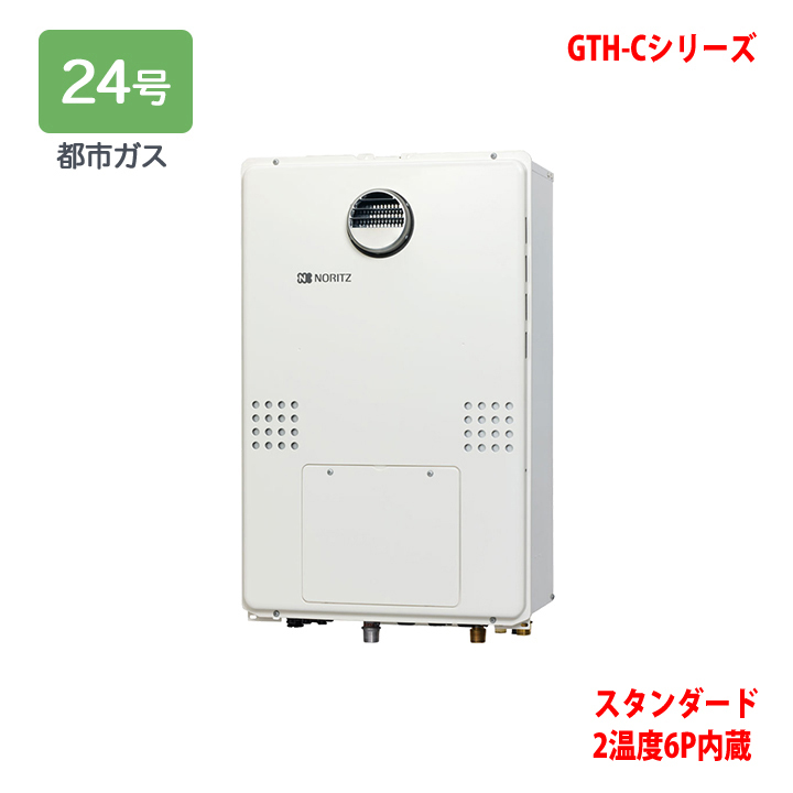 リンナイ リンナイ 給湯暖房用熱源機 RUFH-EM2406SAFF2-1A