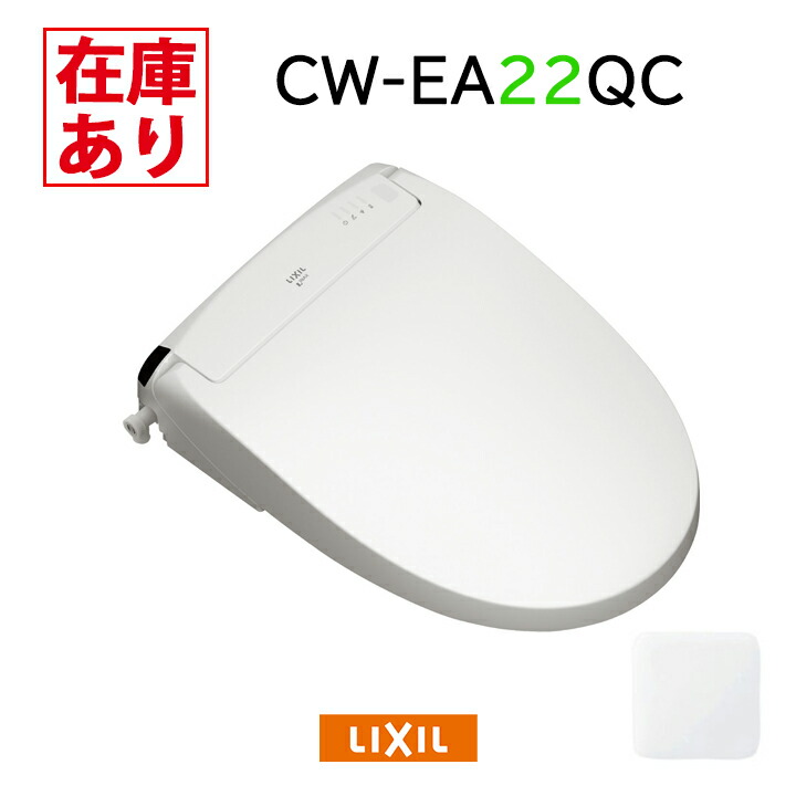[ наличие есть ] Lixil Passo CW-EA22QC (BW1/ чисто-белый ) душ туалет / сиденье для унитаза температура способ сухой * форсунка устранение бактерий * дезодорирующий * стена дистанционный пульт Amage Z безграничный отсутствует для 