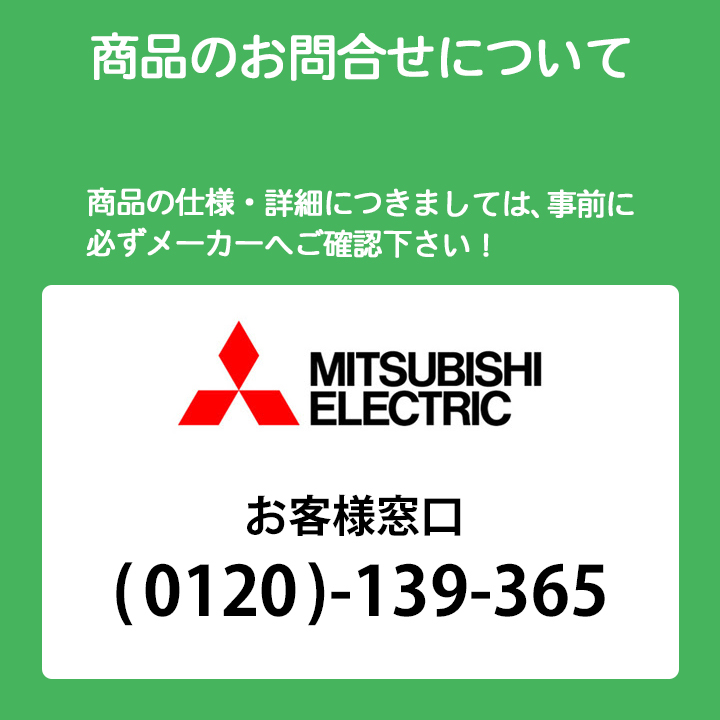 [ юридическое лицо sama ограничение ][MY-FH208230A/N AHTN] Mitsubishi LED свет единица форма беж скользящий My серии применение другой для экстренных случаев осветительное оборудование MITSUBISHI/ наложенный платеж не возможно товар 