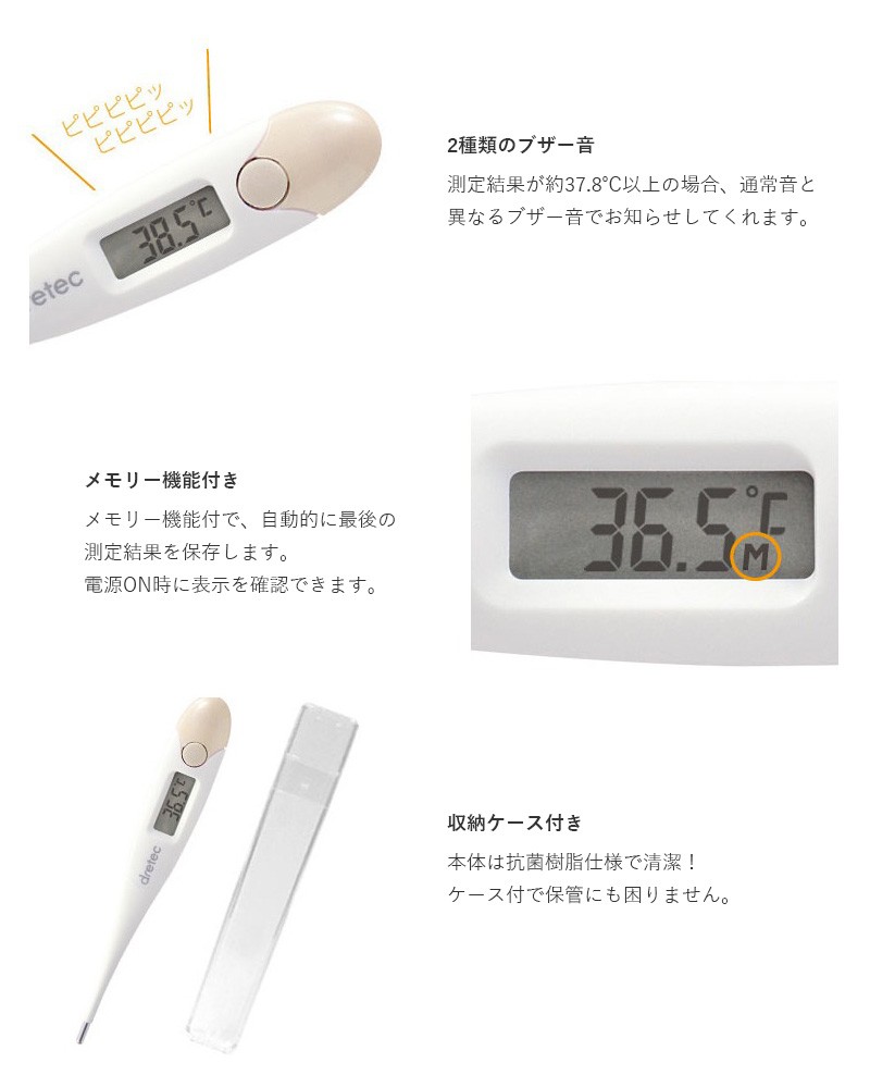 [ mail service correspondence ]doli Tec soft Touch medical thermometer pink [ product number :TO-200PK]