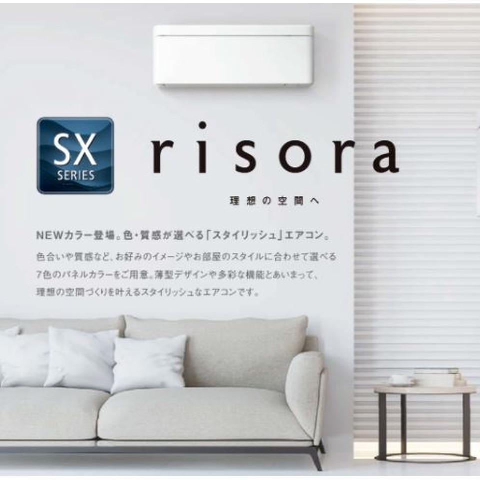 risora SXシリーズ S56YTSXP-F （ファブリックホワイト）