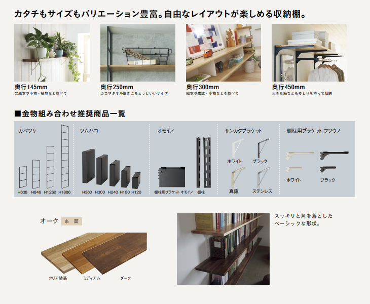  wood one laminated wood shelves board oak thread surface thickness 20mm depth 145mm width 300mm MTF0300D-D1I WOODONE