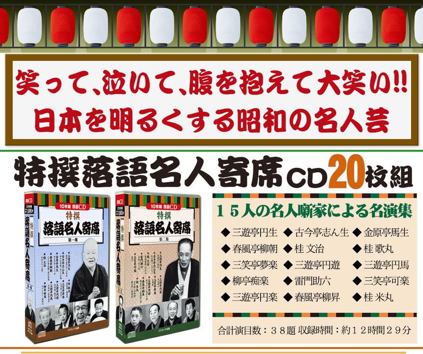 市場 中古 古今亭志ん生名演集 二十一 市場 中古 古今亭志ん生名演集 二十一