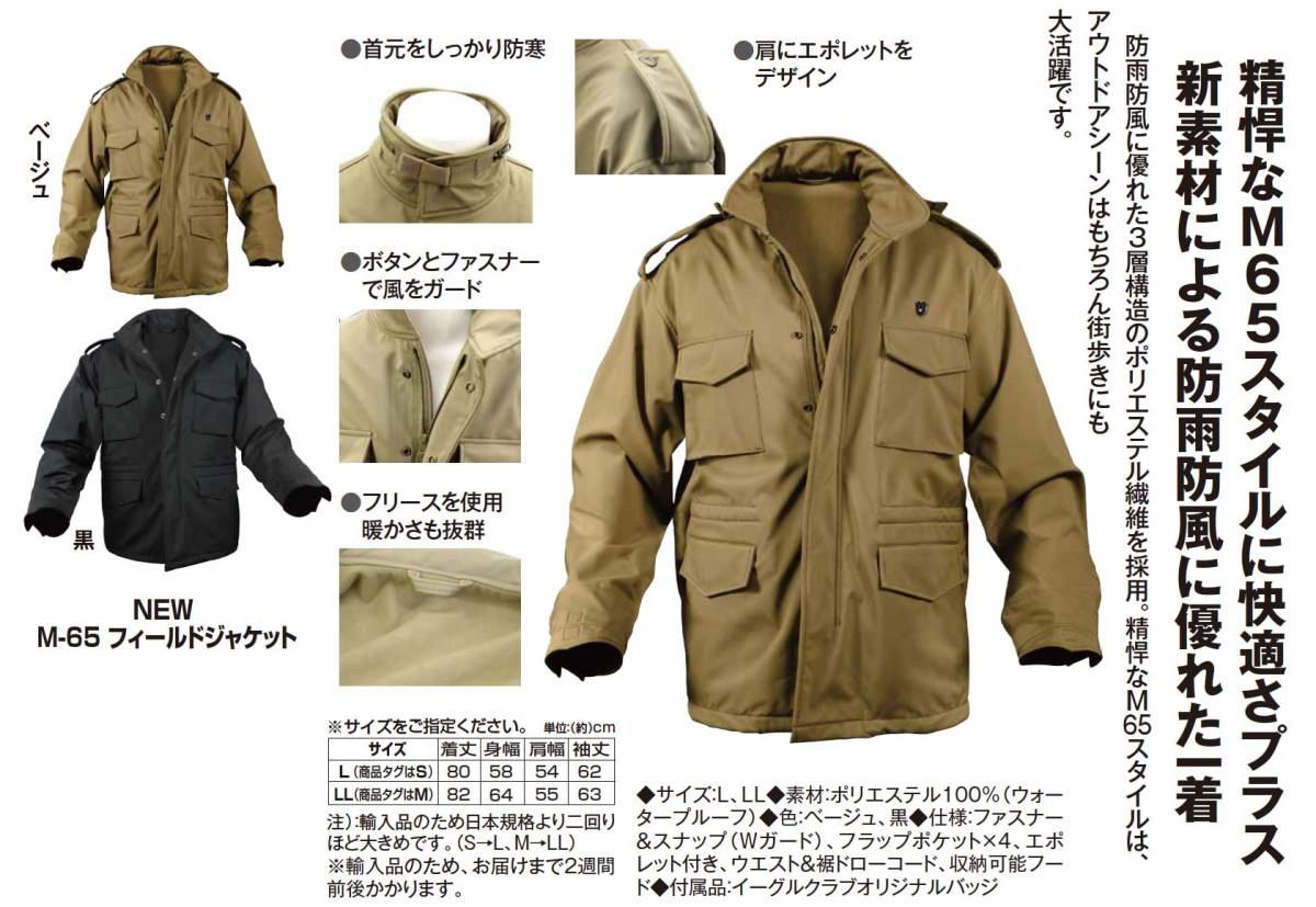 M-65 フィールドジャケット - イーグルクラブ : ダンディ M-65 フィールドジャケット - イーグルクラブ : ダンディ