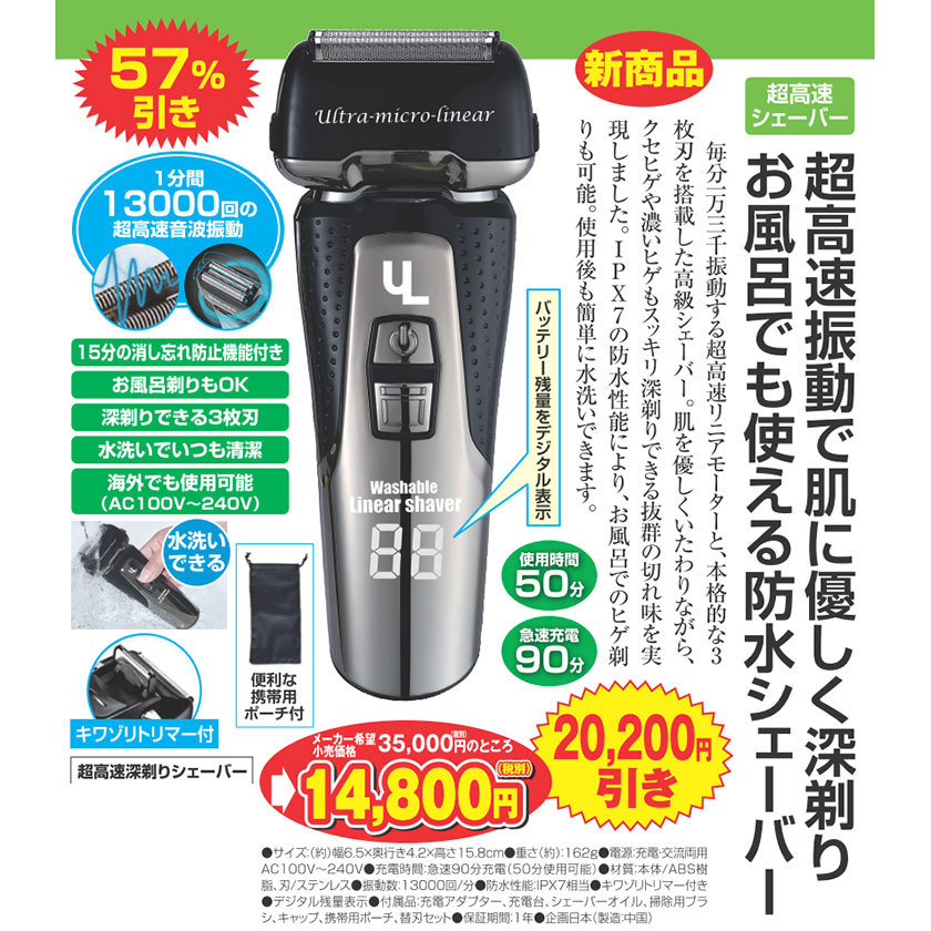 超高速深剃りシェーバー 熟年時代社 A031 くみあいショッピング 通販 Yahoo ショッピング