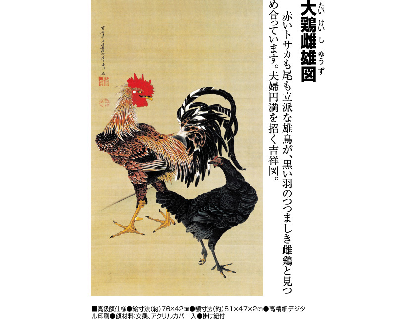 究極プライス 名古屋帯 伊藤若冲 紫陽花双鶏図 黄色 鳥 日本画 芸術 美術 アート 絹 日本製 お太鼓 仕立て上がり 送料無料特別価格 Lingo Lingosol Com