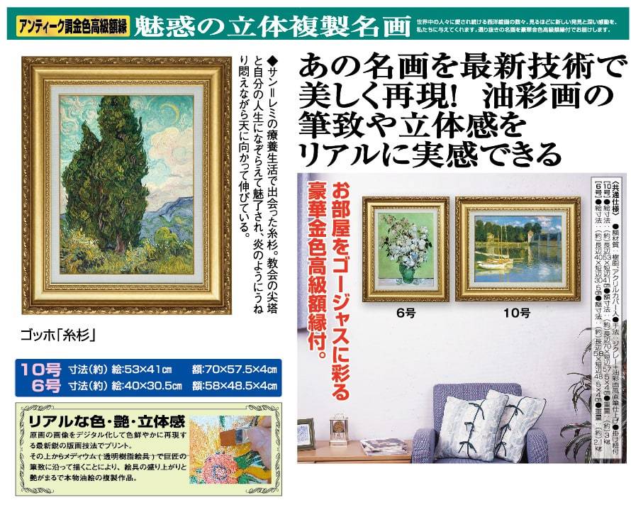 史上最も激安 世界の名画 立体複製名画 ゴッホ ひまわり F6号サイズ 絵画 インテリア 巨匠 Fucoa Cl