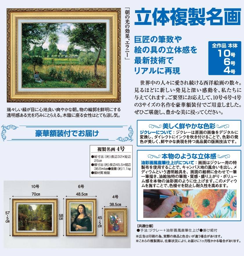 ピサロ 絵画 朝の光の効果 エラニー 4号 立体複製名画 レプリカ 額付き 美術品 絵画 インテリア おしゃれ 壁掛け 壁飾り アートの友社 A032 くみあいショッピング 通販 Yahoo ショッピング