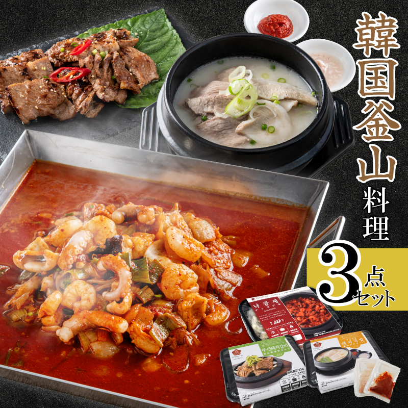  your order Korea gourmet set boiler mountain . meal . for set your order gourmet Korea food mail order recommendation nakopsete axis pa pig galbi profit Korea travel Korea boiler mountain special product 