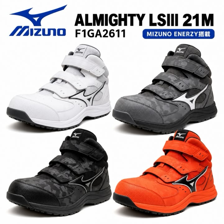 MIZUNO ミズノ オールマイティ LSIII 21M - 最安値・価格比較 - Yahoo
