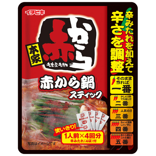 イチビキ 赤から鍋スティック 232g（1人前×4袋入）×10袋の商品画像