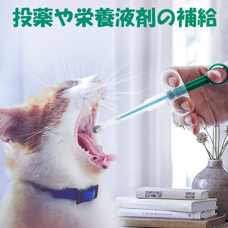  pet . medicine vessel . medicine supplies cat dog pet note . vessel water supply assistance medicine milk water nutrition fluid . pills . Capsule fluid ..... dog cat combined use nursing articles 