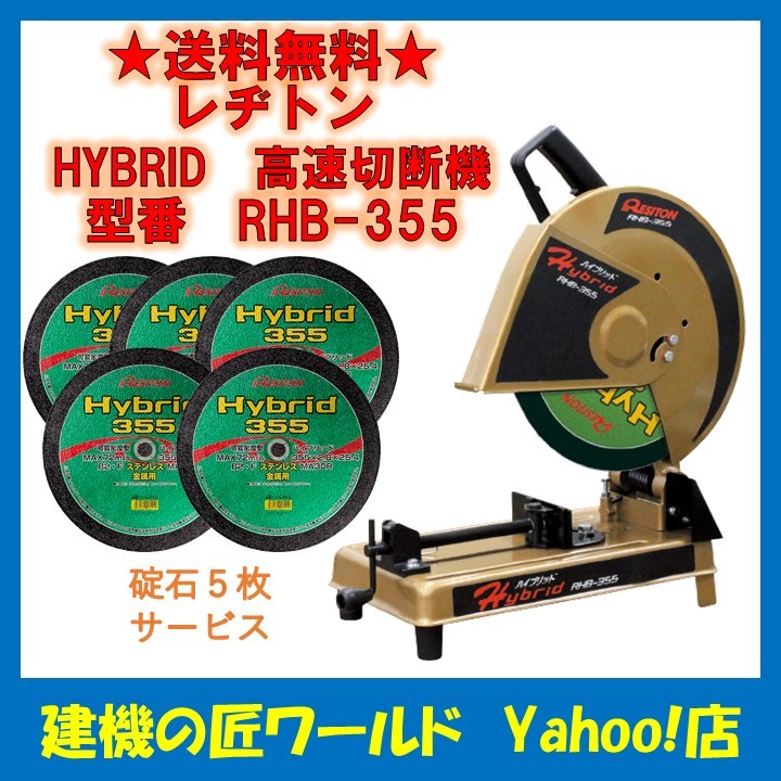 181)【美品】新興製作所 チップソー切断機 MTC-190 電動工具 動作確認済み MTC-190 | 製品 | 株式会社新興製作所