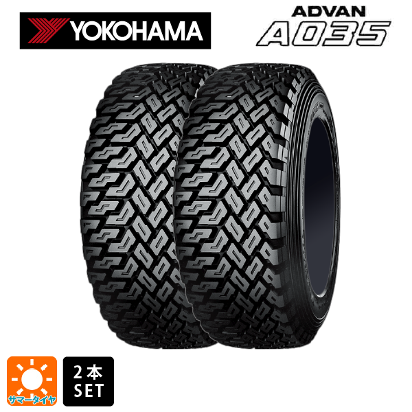 ヨコハマタイヤ ADVAN A035 185/65R14 86Q S タイヤ×2本セット ADVAN 自動車　ラジアルタイヤ、夏タイヤの商品画像