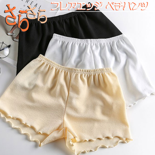 pechi pants pechi coat Short flare pants frill pechi bread lady's shorts inner underwear flexible material 