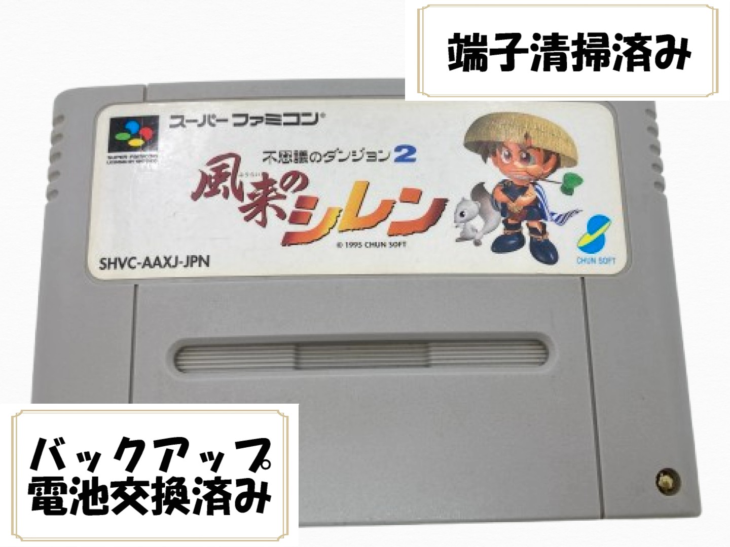 スクウェア・エニックス 【SFC】 クロノ・トリガー スーパーファミコン