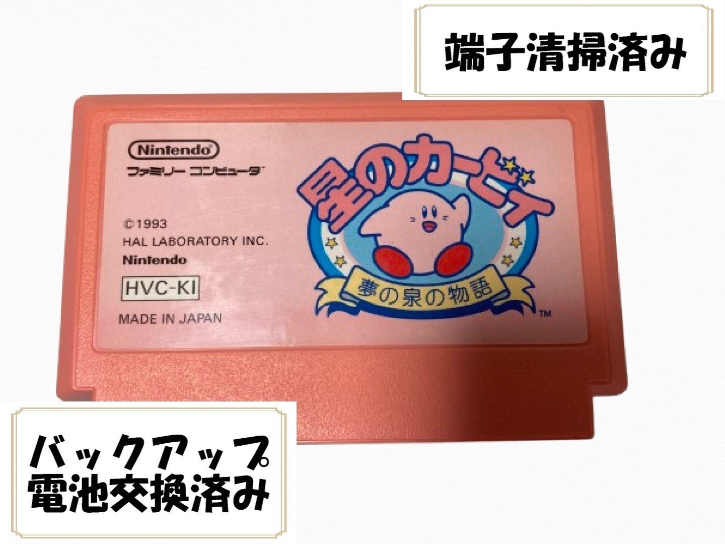 FC】カプコン 戦場の狼 ファミコン用ソフト - 最安値・価格比較