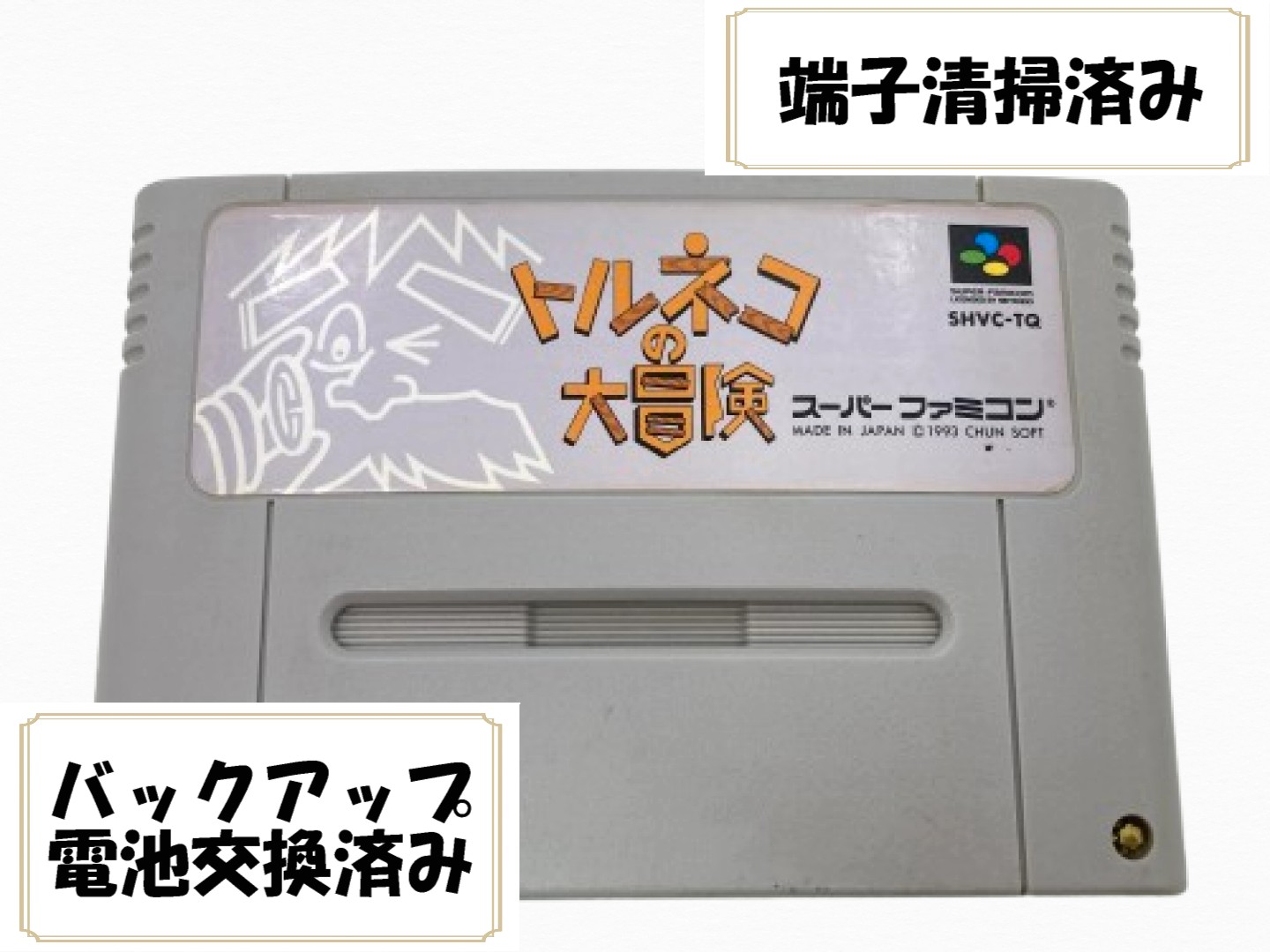 HUDSON 【SFC】 天外魔境ZERO スーパーファミコン用ソフト - 最安値