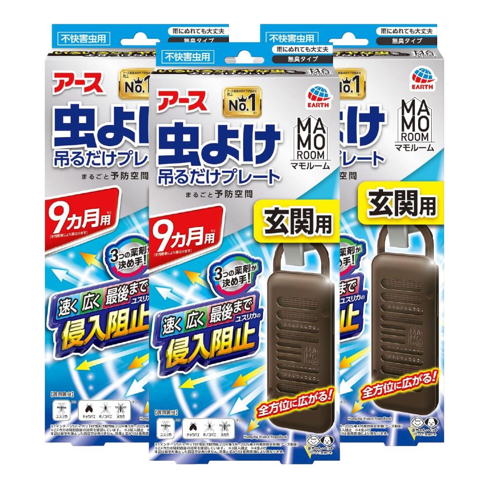 9ヵ月用 / 3個