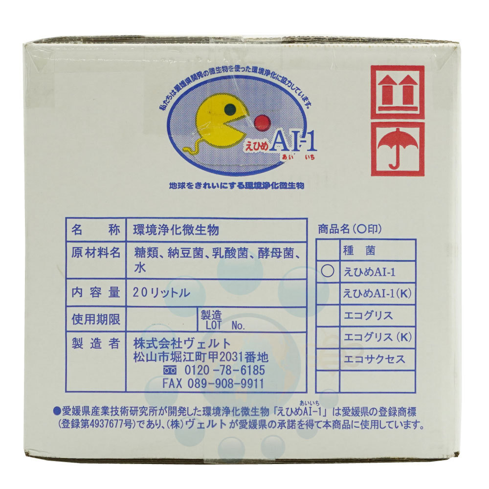 e..AI-1 20L cook attaching yeast . acid . natto . agriculture gardening oil dirt ( free shipping )