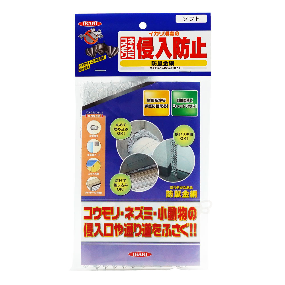  bat mouse . go in prevention .. wire‐netting soft 1 sheets ( cat pohs correspondence postage 275 jpy )(2 piece till )