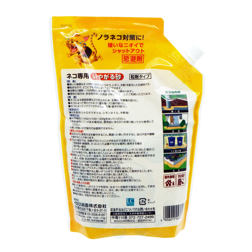  кошка специальный .... песок 1kg кальмар li дезинфекция. . кошка ...