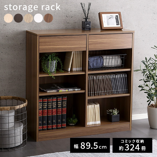 グランデ 引き出し付き多目的収納ラック W895×D285×H895mm GDR-90の商品画像