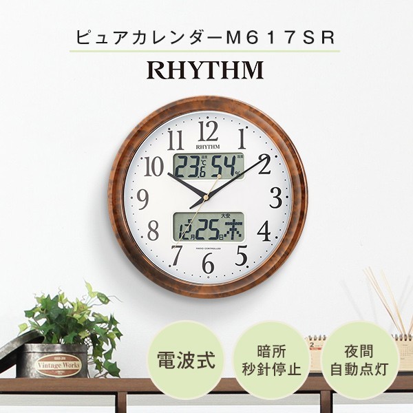 RHYTHM（時計） RHYTHM ピュアカレンダーM617SR 電波掛時計 4FY617SR23