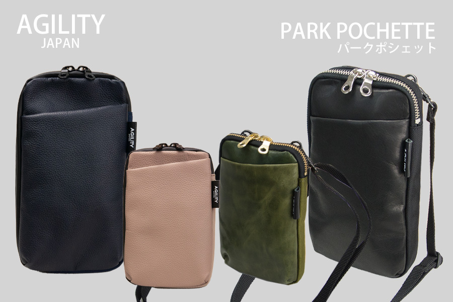 100 本物保証 スマホポーチ ショルダー メンズ ショルダーバッグ スマホ 小さめ レザー 斜め掛け かっこいい 長財布 Agility パークポシェット L 0539 父の日 ギフト 超大特価 Lamaimuaythaicamp Com