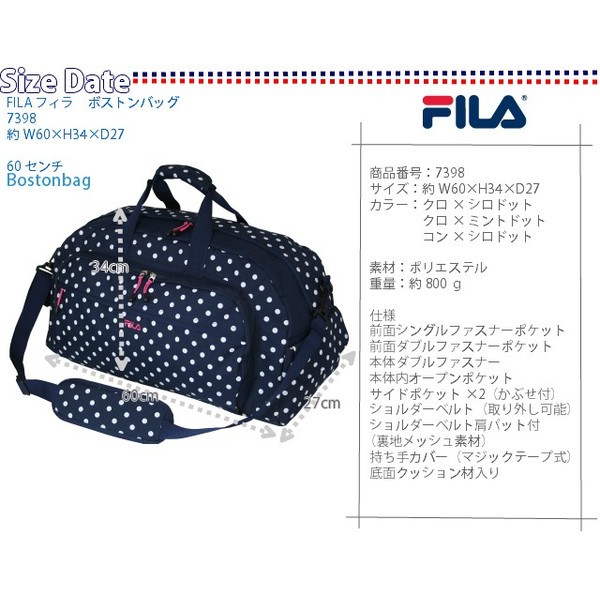  Boston bag .. travel woman 7398 FILA filler dot pattern Boston 42L 60cm stylish lovely polka dot 2.3 day 3.4 day Kids . interval school recommendation elementary school student girl 