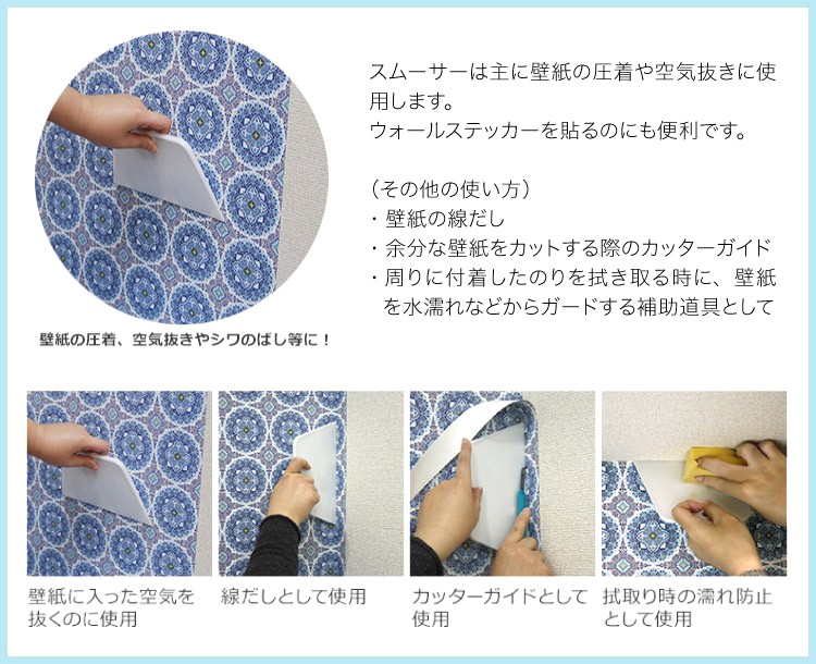 スムーサー スキージー 壁紙 ウォールステッカー の貼り付けに クロス 空気抜き 圧着に 最適 15 2670 カベコレ Yahoo 店 通販 Yahoo ショッピング