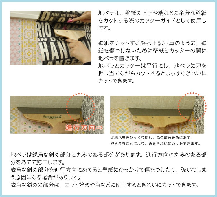 地ベラ 全長 0ｍｍ 先端厚 0 6mm 壁紙 を カットする際の カッターガイド 施工道具 地べら Fpbmoji066a カベコレ Yahoo 店 通販 Yahoo ショッピング